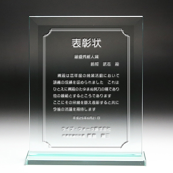 ガラス楯 PS-2