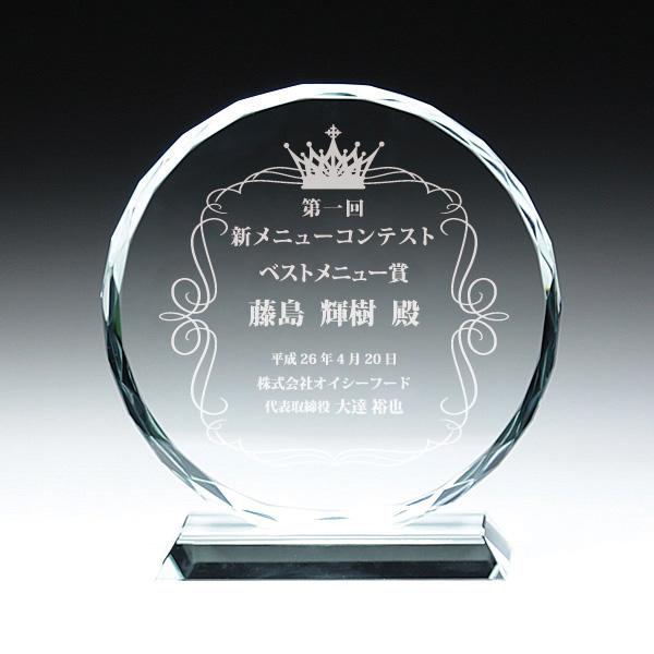 ホワイトガラス楯 PS-6