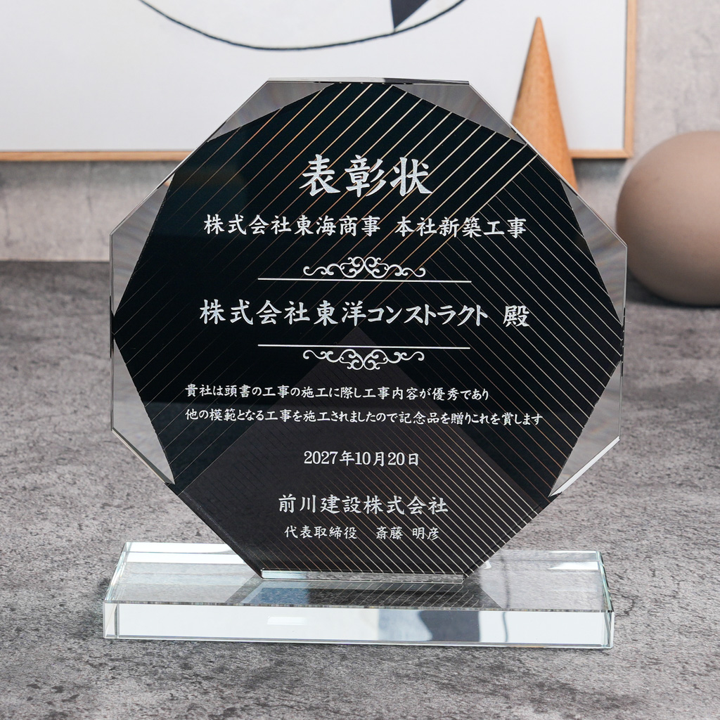 ブラックビューティーホワイトガラス楯 DP-26